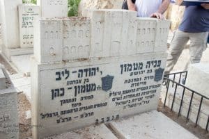 קבר יהודה לייב ואשתו