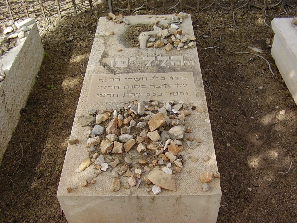 קברו של ד"ר הלל יפה בבית הקברות בזכרון יעקב