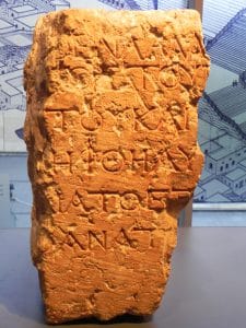 שבר כתובת הסורג, שמוצג באגף הארכאולוגיה במוזיאון ישראל בירושלים